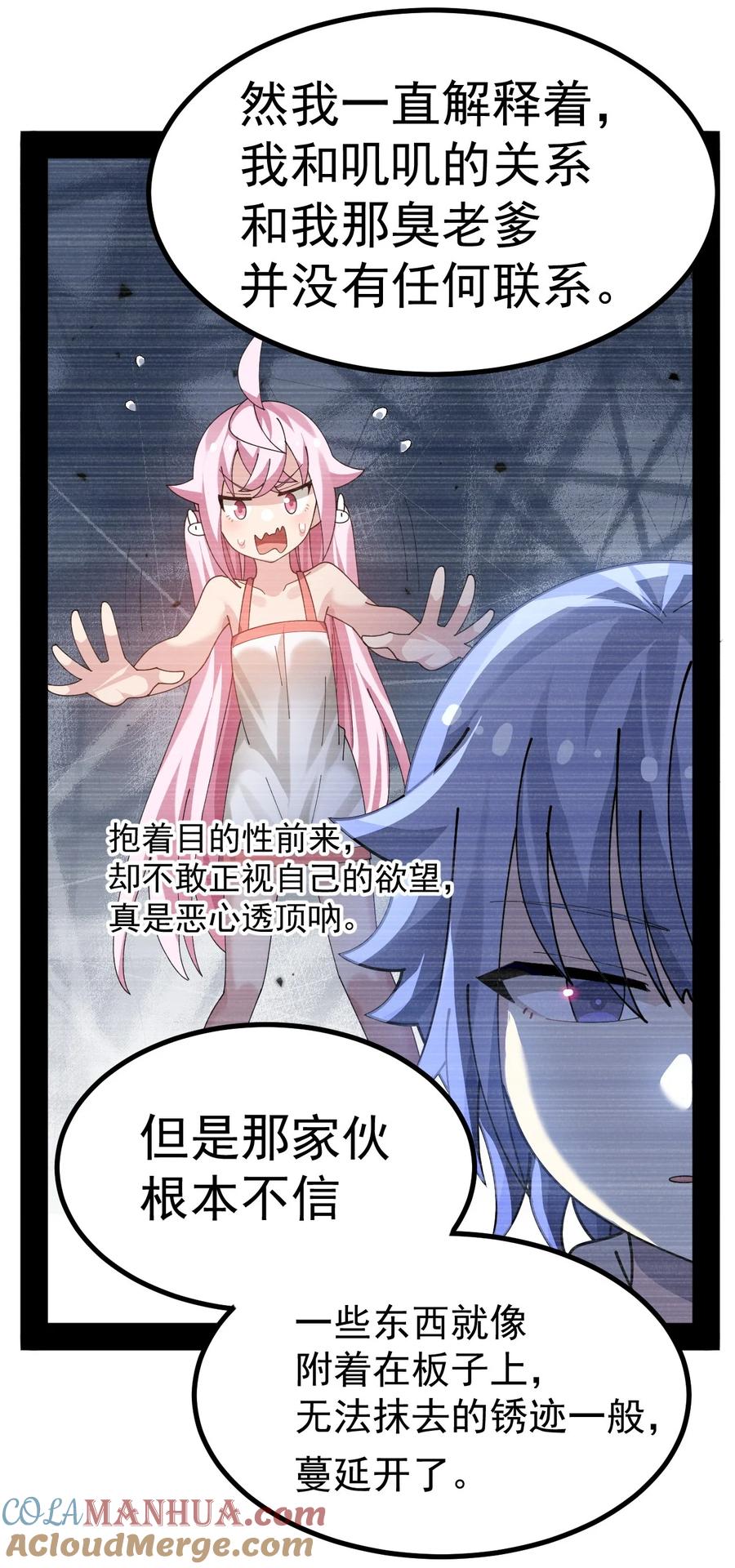 为了美少女游戏，女装也是不可避免的 - 027 为了白几，我们联手吧！ 第37页