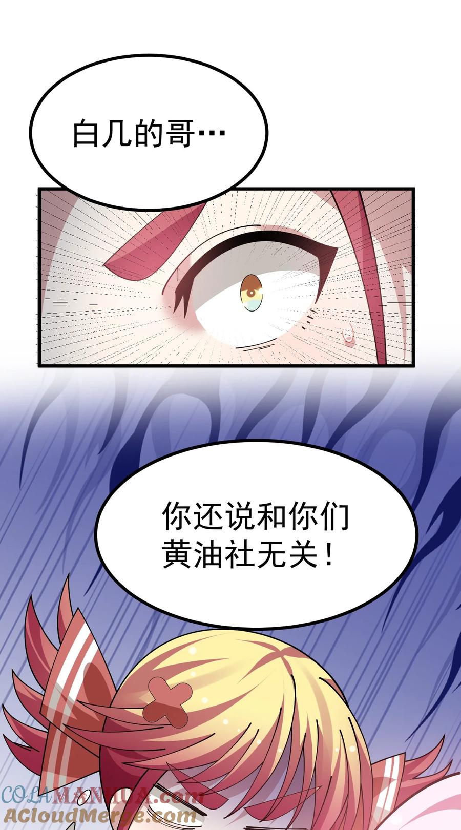 为了美少女游戏，女装也是不可避免的 - 027 为了白几，我们联手吧！ 第16页