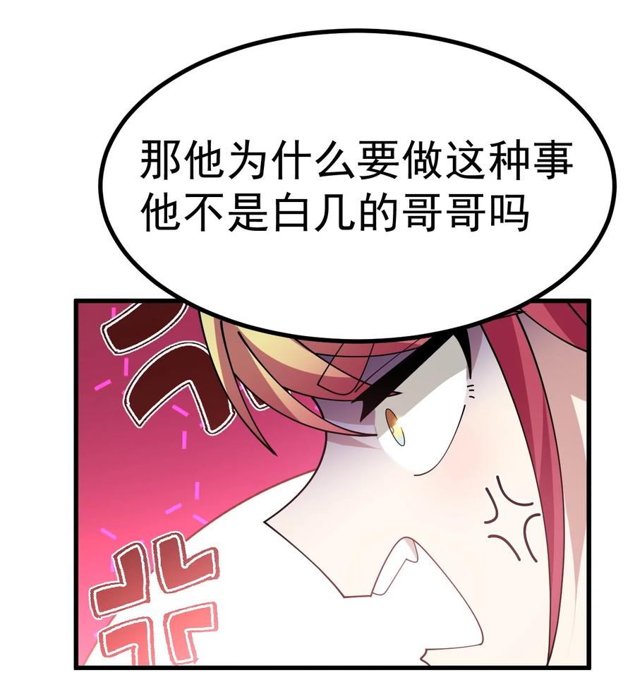 为了美少女游戏，女装也是不可避免的 - 027 为了白几，我们联手吧！ 第18页