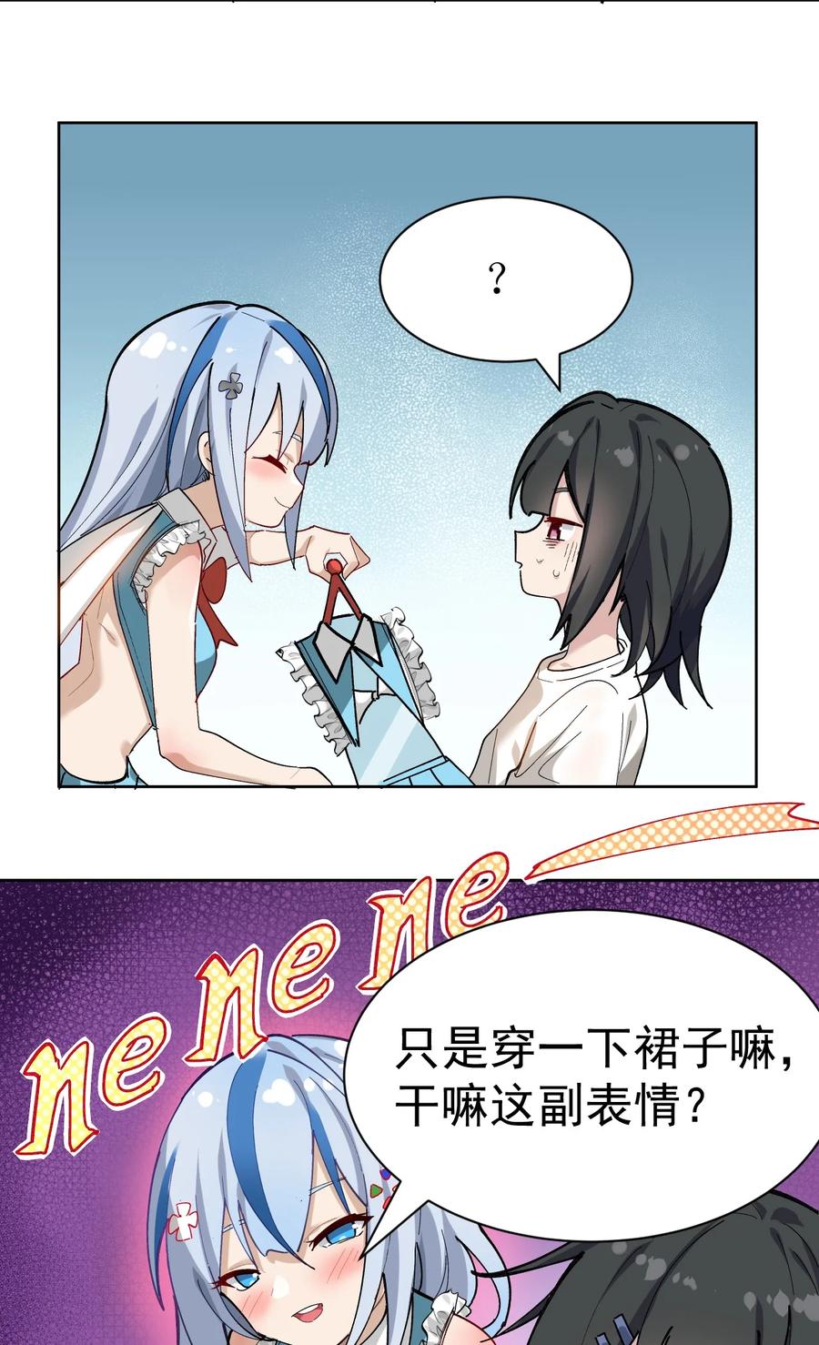 为了美少女游戏，女装也是不可避免的 - 001 GHS的超不正经社团？！ 第30页