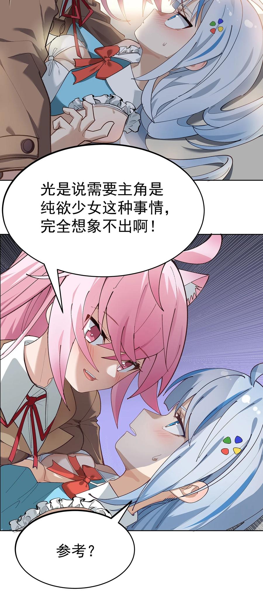 为了美少女游戏，女装也是不可避免的 - 001 GHS的超不正经社团？！ 第15页