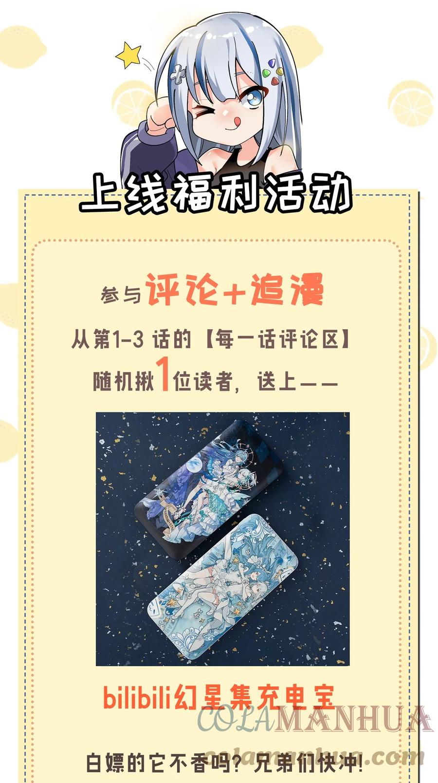 为了美少女游戏，女装也是不可避免的 - 001 GHS的超不正经社团？！ 第58页