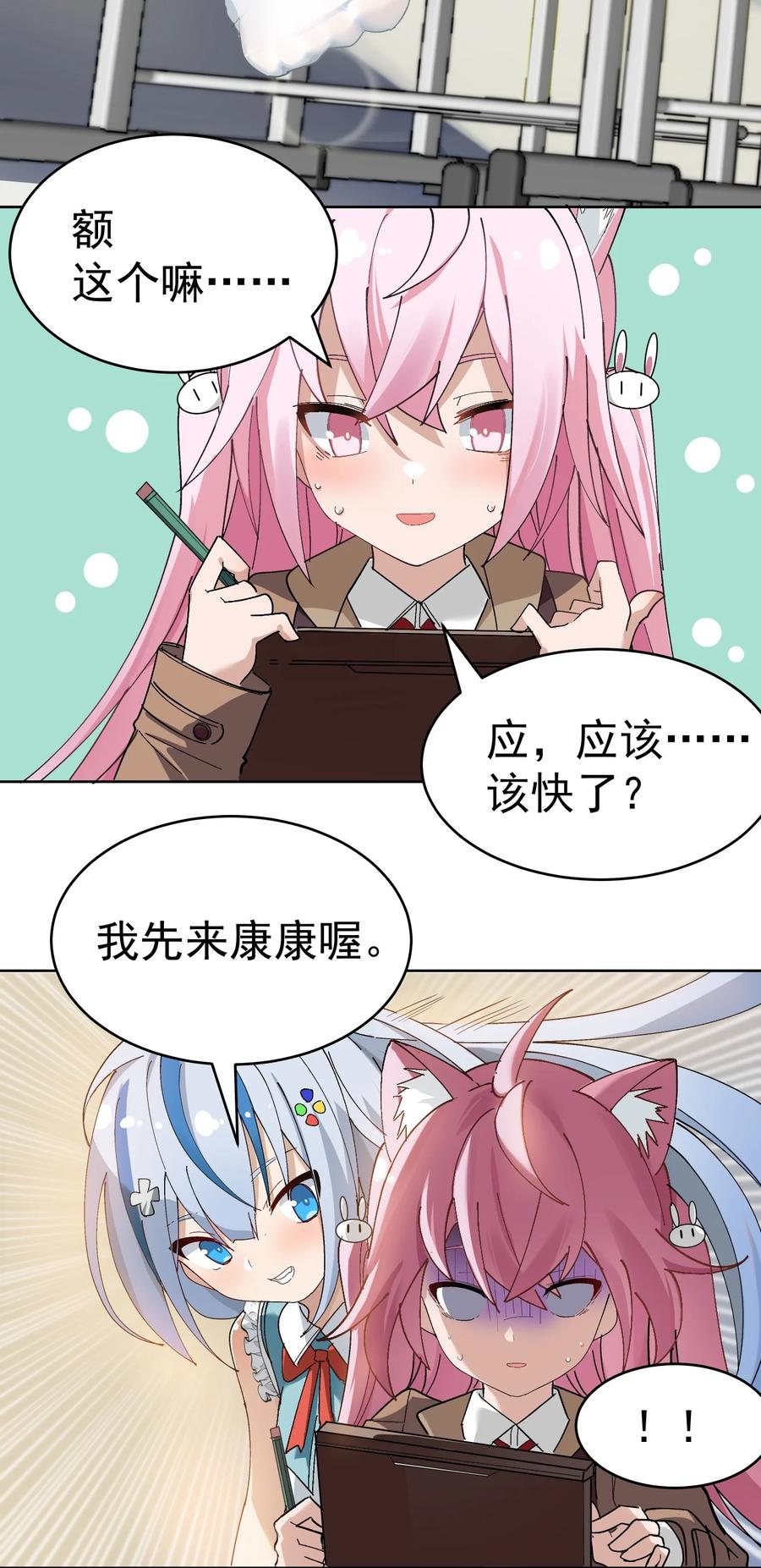 为了美少女游戏，女装也是不可避免的 - 001 GHS的超不正经社团？！ 第9页