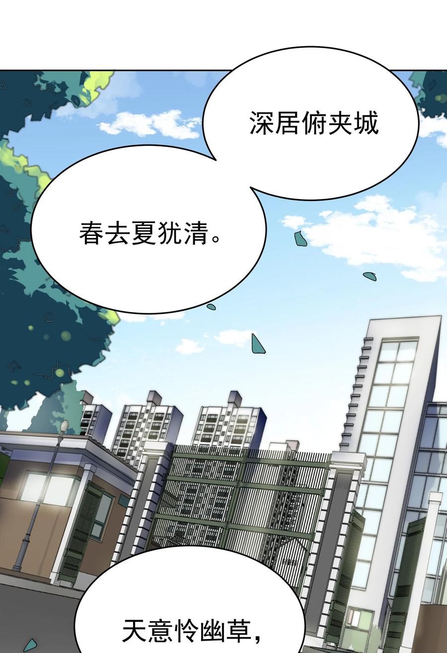 为了美少女游戏，女装也是不可避免的 - 001 GHS的超不正经社团？！ 第3页