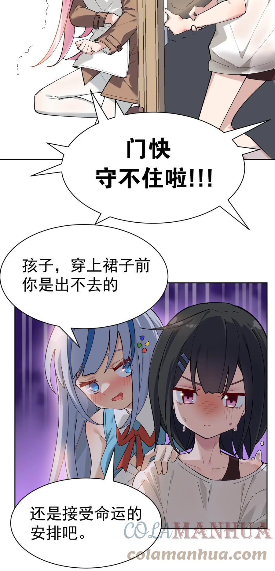 为了美少女游戏，女装也是不可避免的 - 001 GHS的超不正经社团？！ 第37页