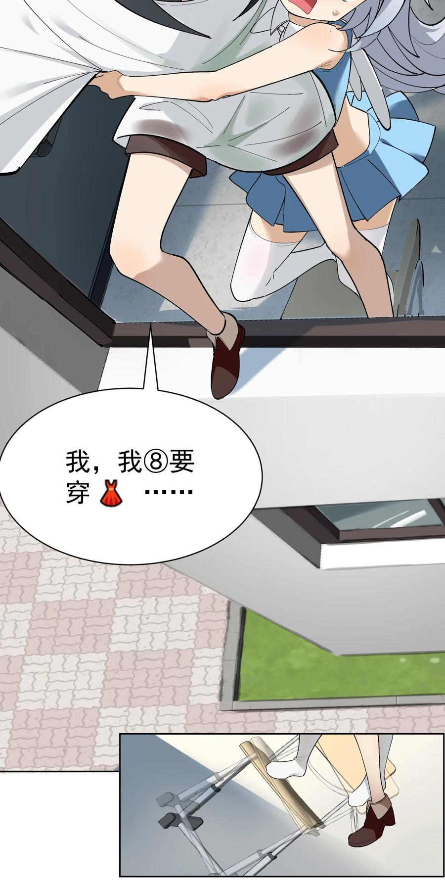 为了美少女游戏，女装也是不可避免的 - 001 GHS的超不正经社团？！ 第47页