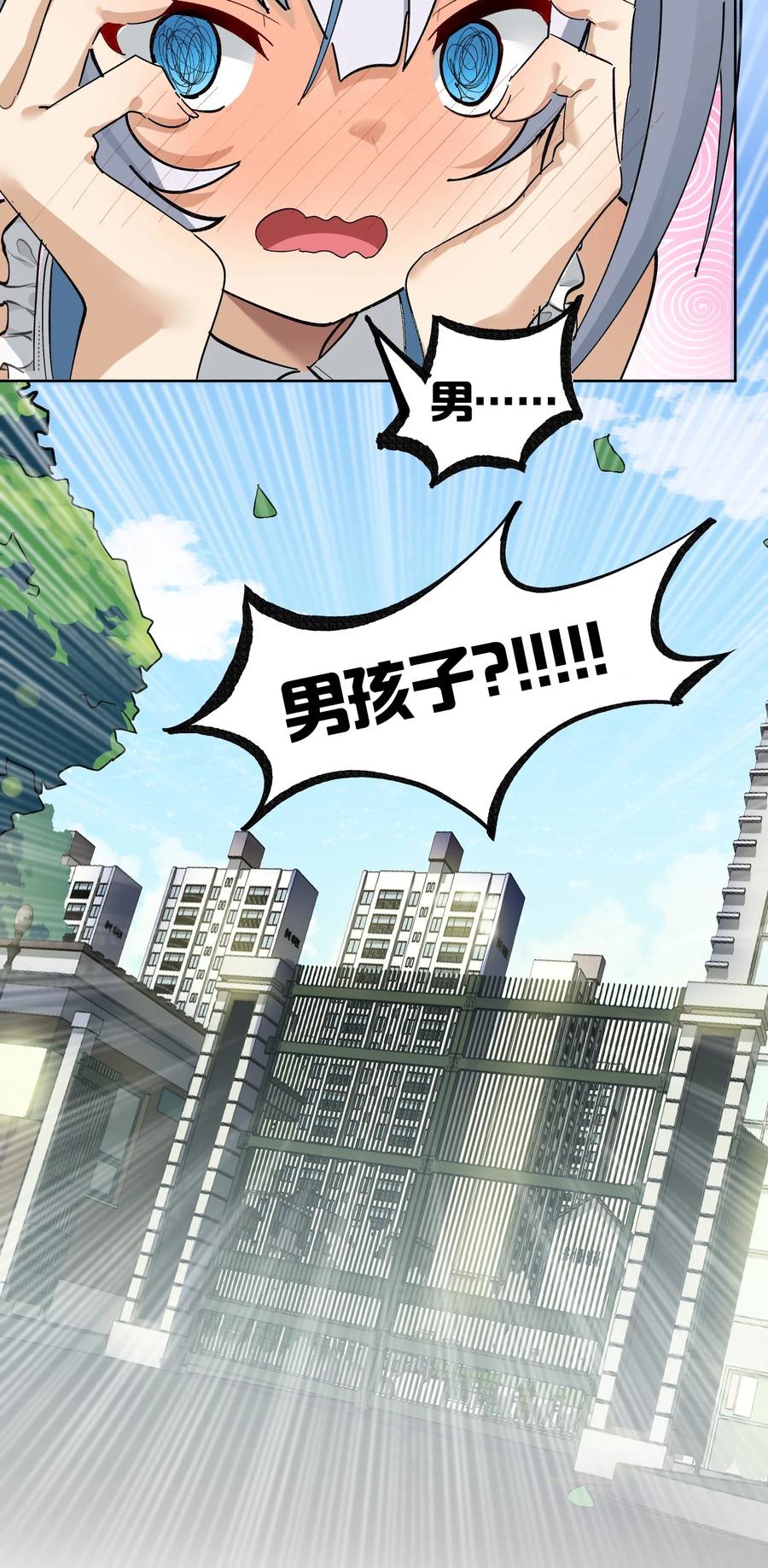 为了美少女游戏，女装也是不可避免的 - 001 GHS的超不正经社团？！ 第56页
