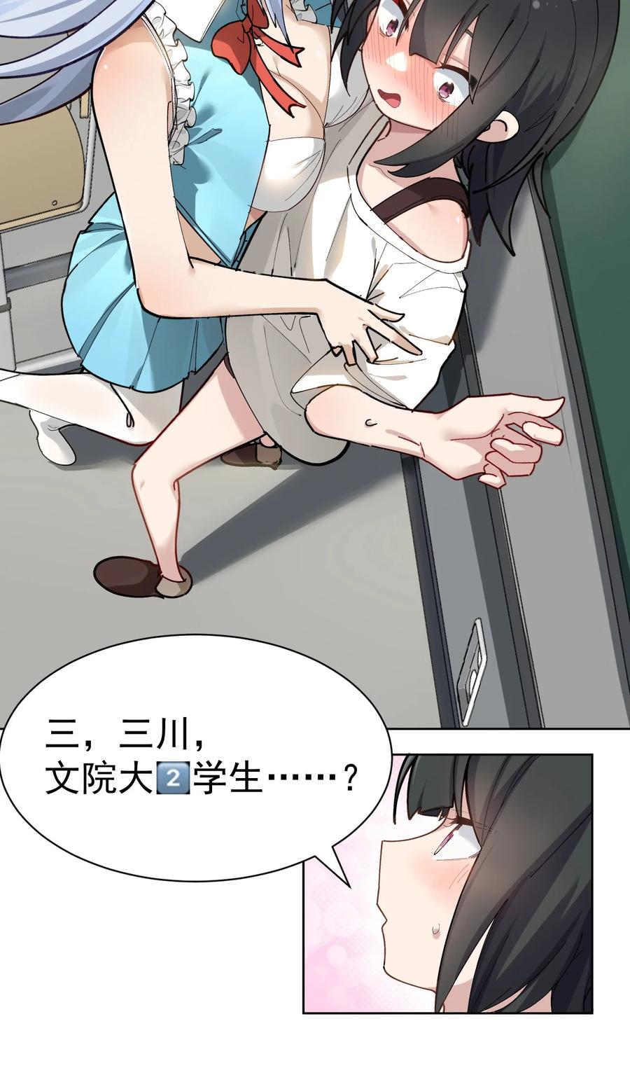 为了美少女游戏，女装也是不可避免的 - 001 GHS的超不正经社团？！ 第27页
