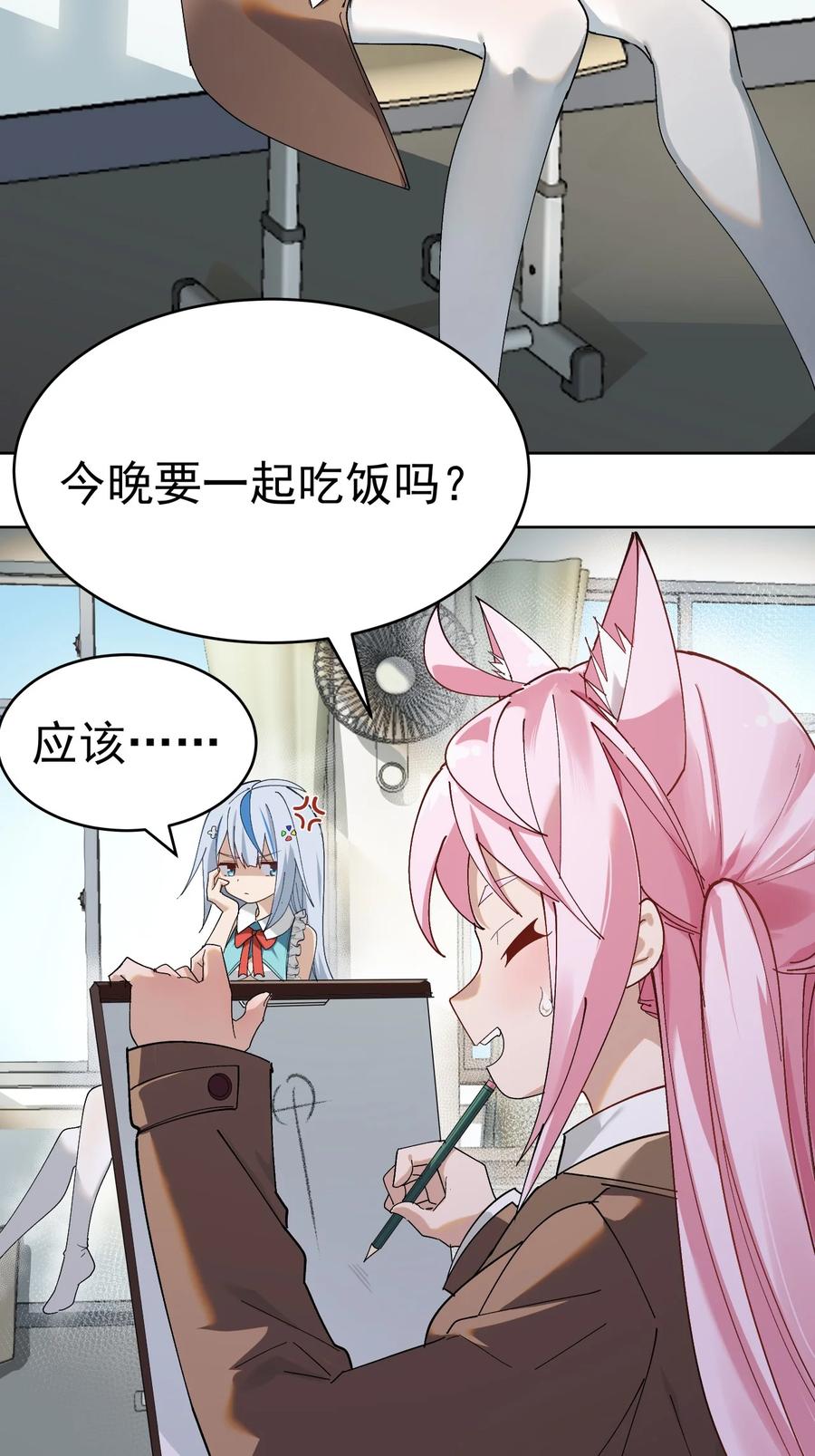 为了美少女游戏，女装也是不可避免的 - 001 GHS的超不正经社团？！ 第6页