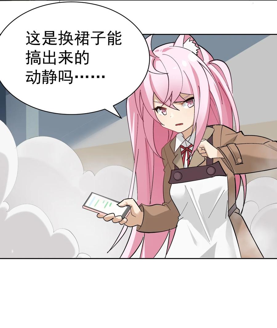 为了美少女游戏，女装也是不可避免的 - 001 GHS的超不正经社团？！ 第50页