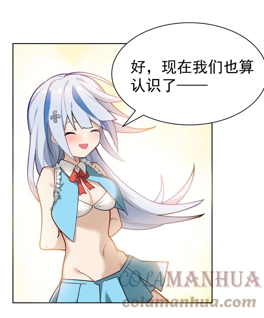 为了美少女游戏，女装也是不可避免的 - 001 GHS的超不正经社团？！ 第28页