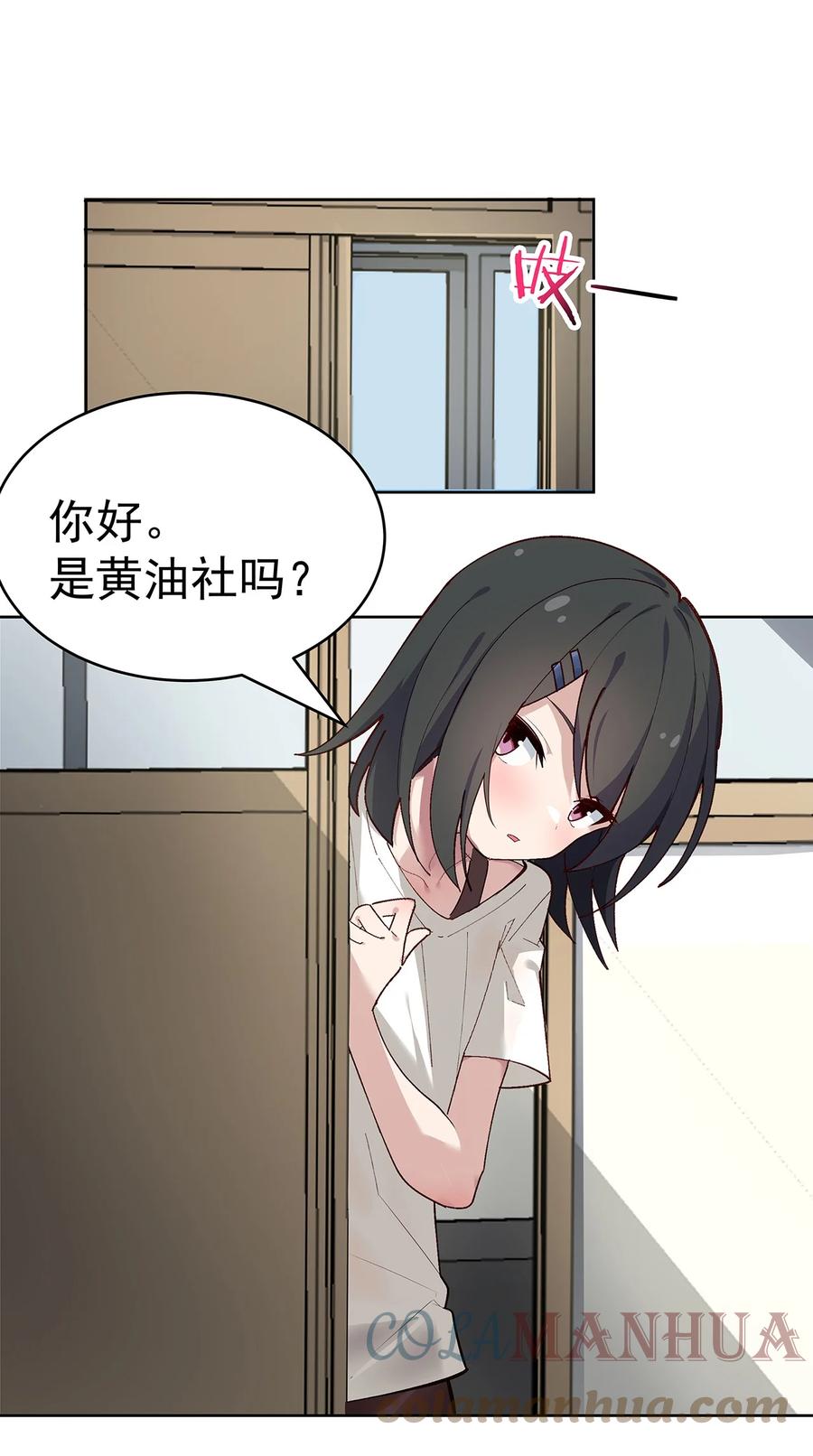 为了美少女游戏，女装也是不可避免的 - 001 GHS的超不正经社团？！ 第16页