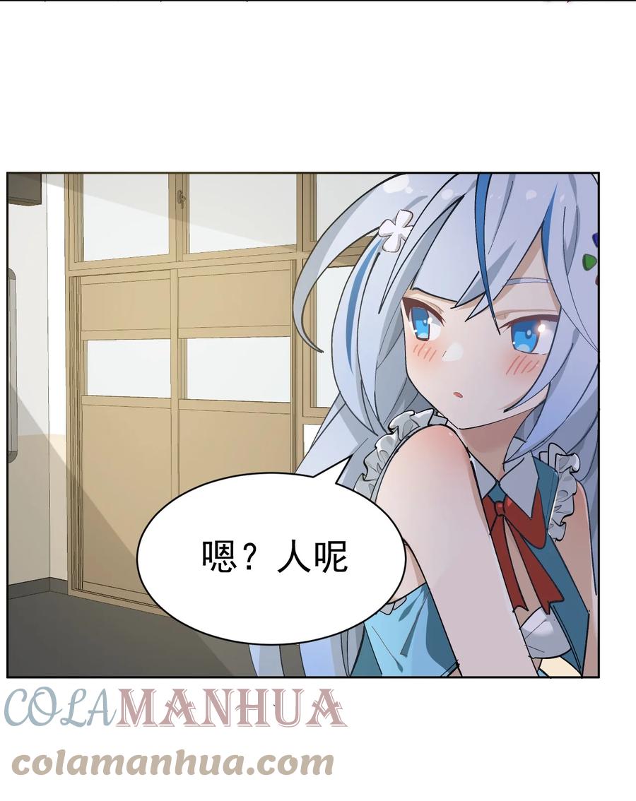 为了美少女游戏，女装也是不可避免的 - 001 GHS的超不正经社团？！ 第43页