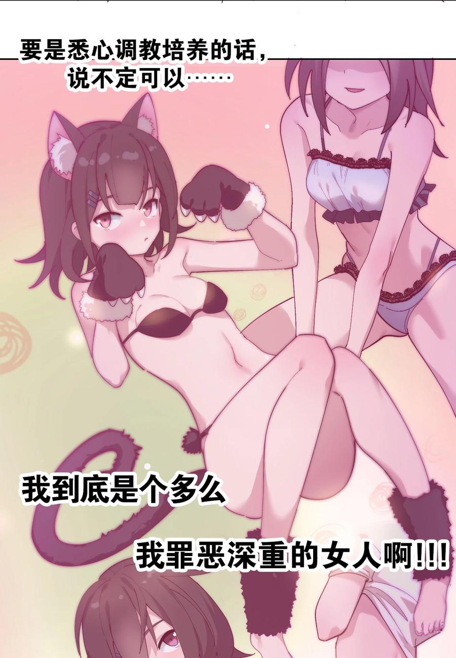 为了美少女游戏，女装也是不可避免的 - 001 GHS的超不正经社团？！ 第41页