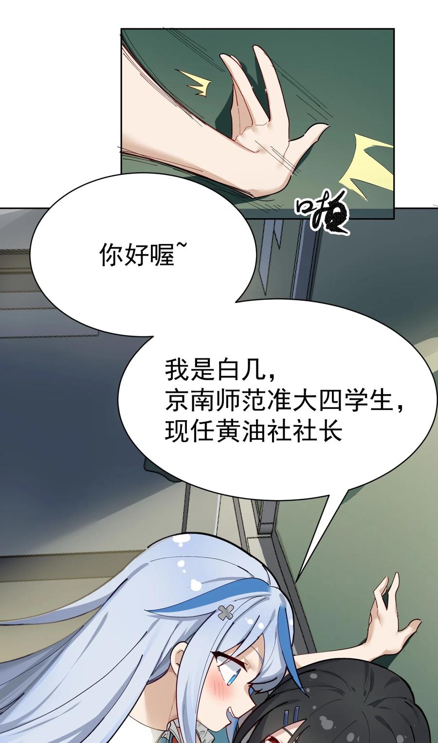 为了美少女游戏，女装也是不可避免的 - 001 GHS的超不正经社团？！ 第26页