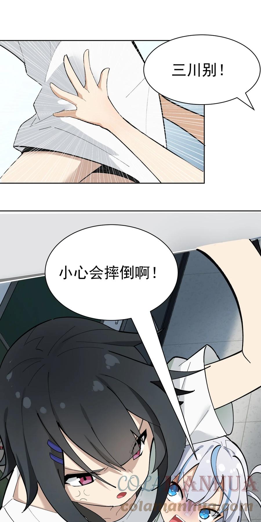 为了美少女游戏，女装也是不可避免的 - 001 GHS的超不正经社团？！ 第46页