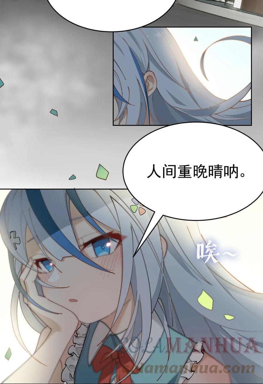 为了美少女游戏，女装也是不可避免的 - 001 GHS的超不正经社团？！ 第4页
