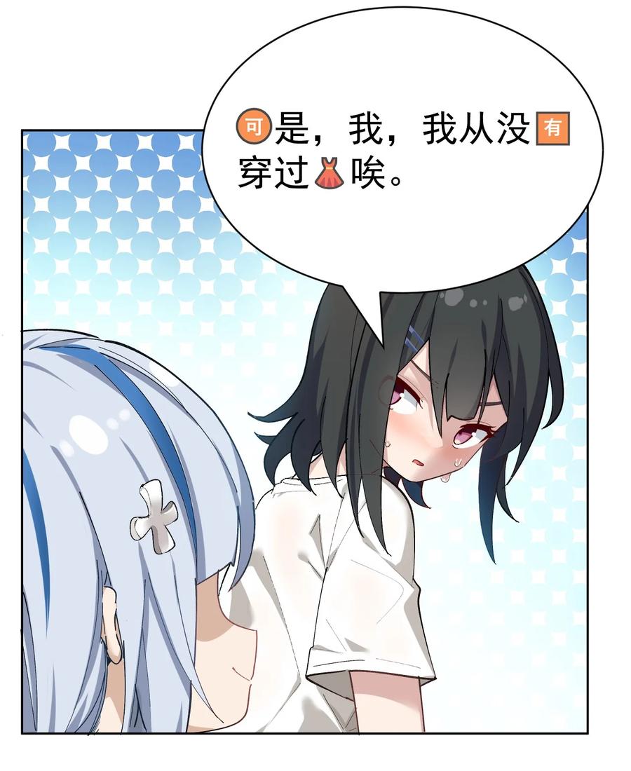 为了美少女游戏，女装也是不可避免的 - 001 GHS的超不正经社团？！ 第38页
