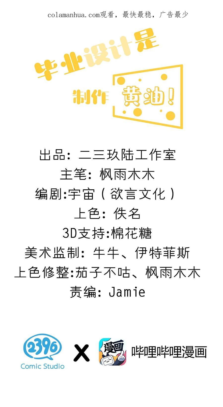 为了美少女游戏，女装也是不可避免的 - 001 GHS的超不正经社团？！ 第2页