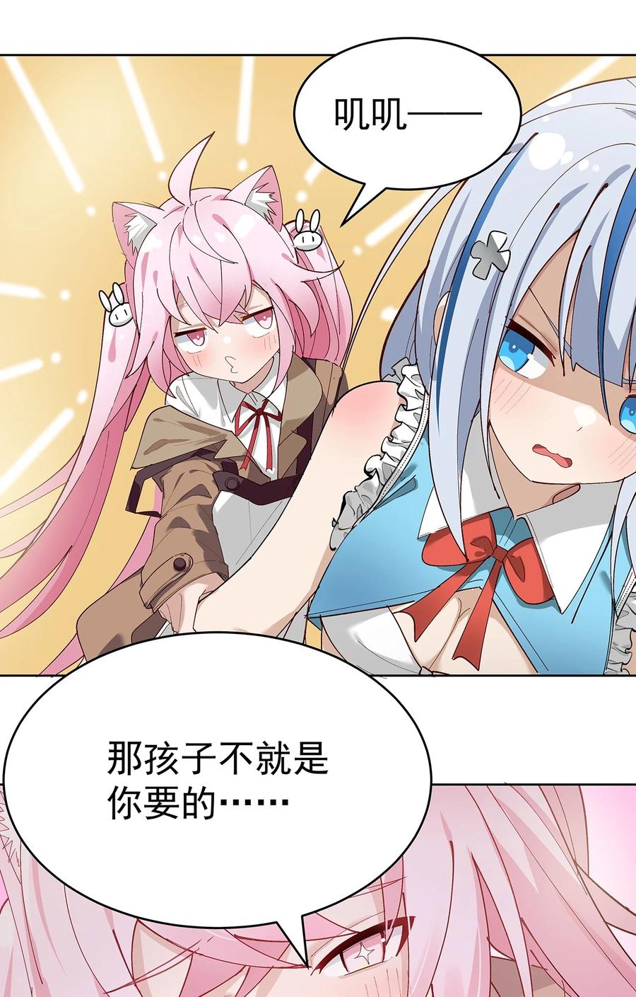 为了美少女游戏，女装也是不可避免的 - 001 GHS的超不正经社团？！ 第20页