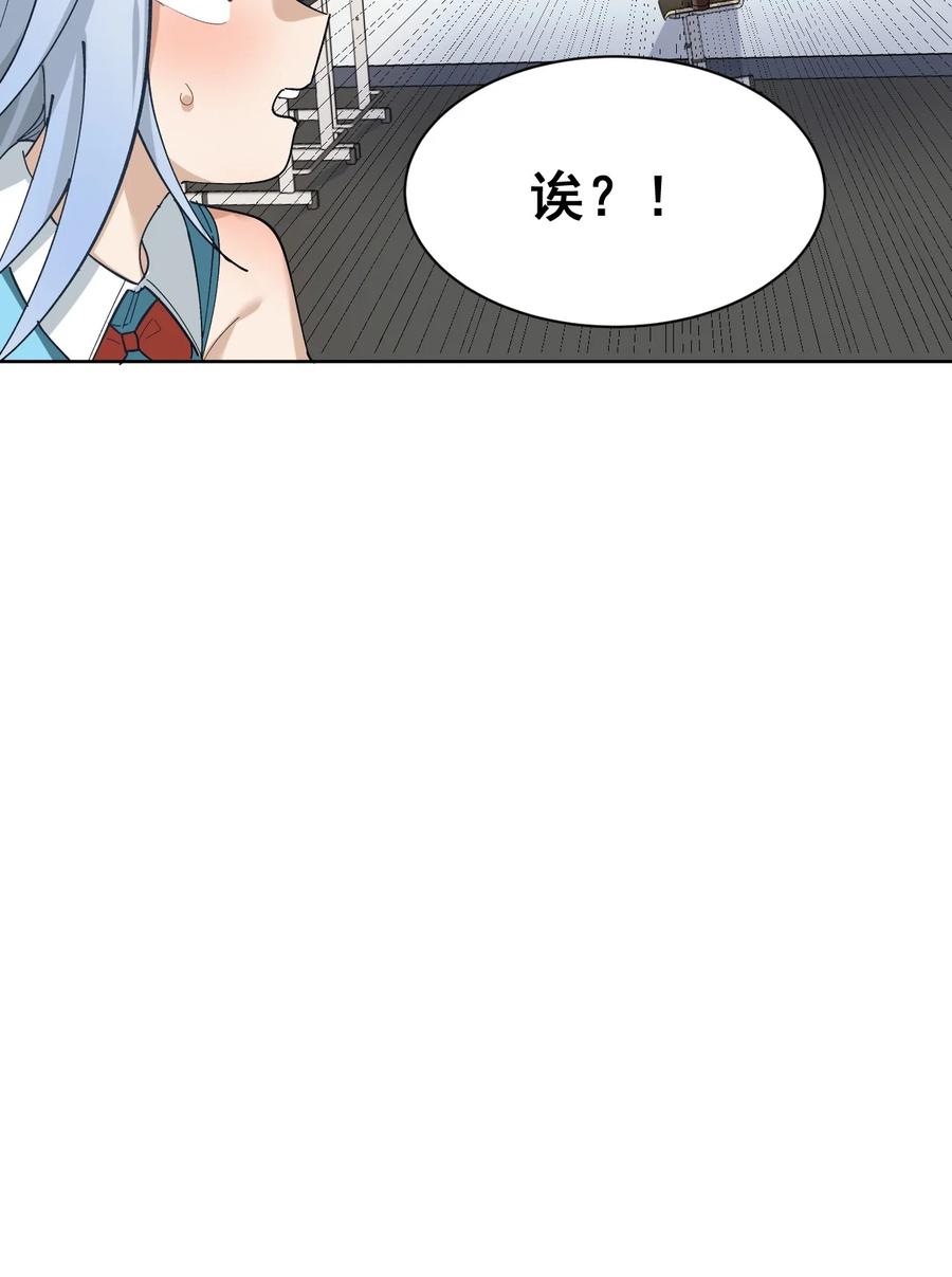 为了美少女游戏，女装也是不可避免的 - 001 GHS的超不正经社团？！ 第45页