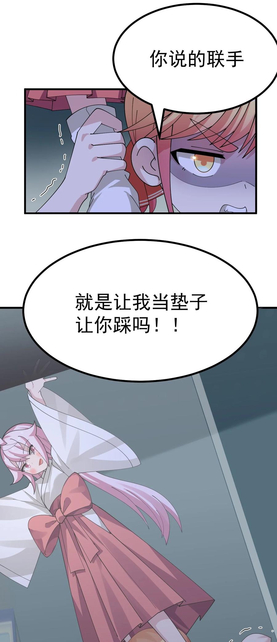 为了美少女游戏，女装也是不可避免的 - 028 脱衣服？过夜？！ 第4页