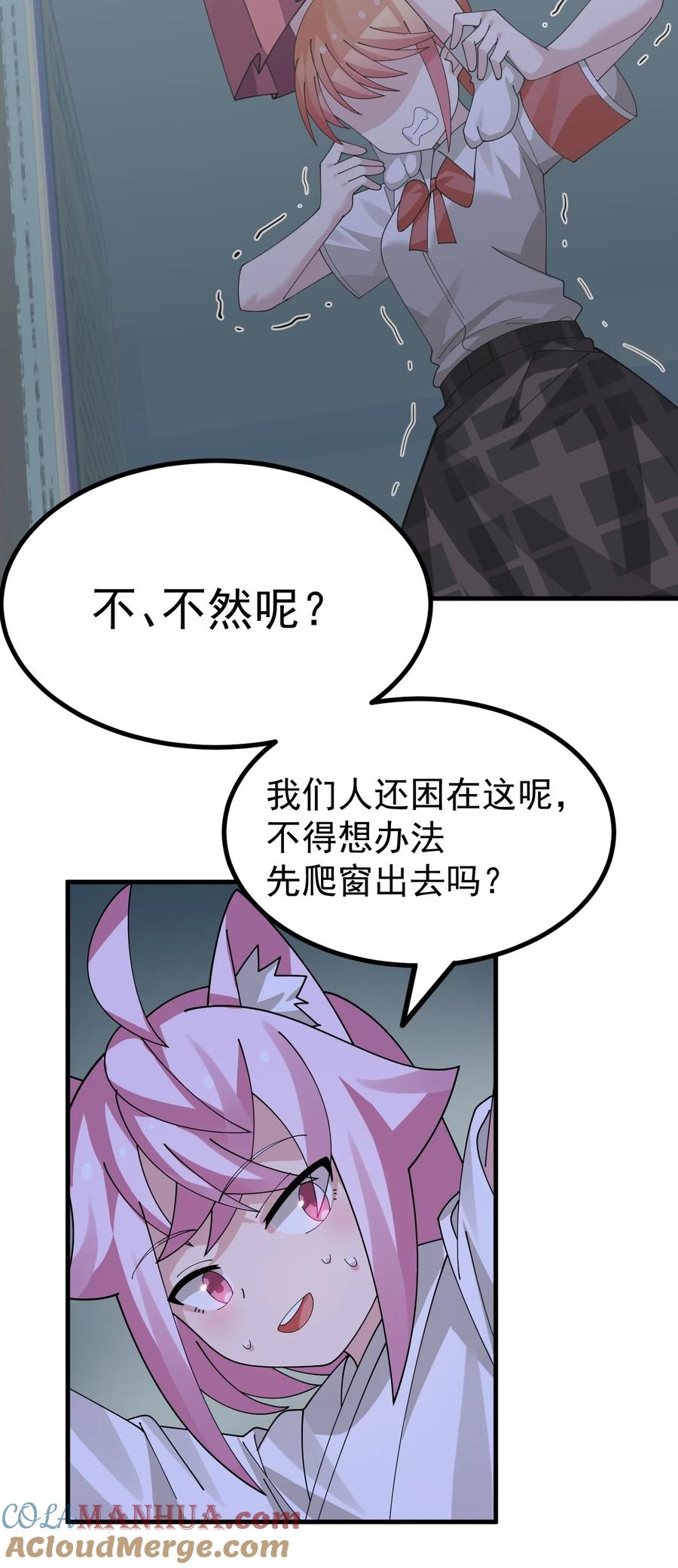 为了美少女游戏，女装也是不可避免的 - 028 脱衣服？过夜？！ 第5页