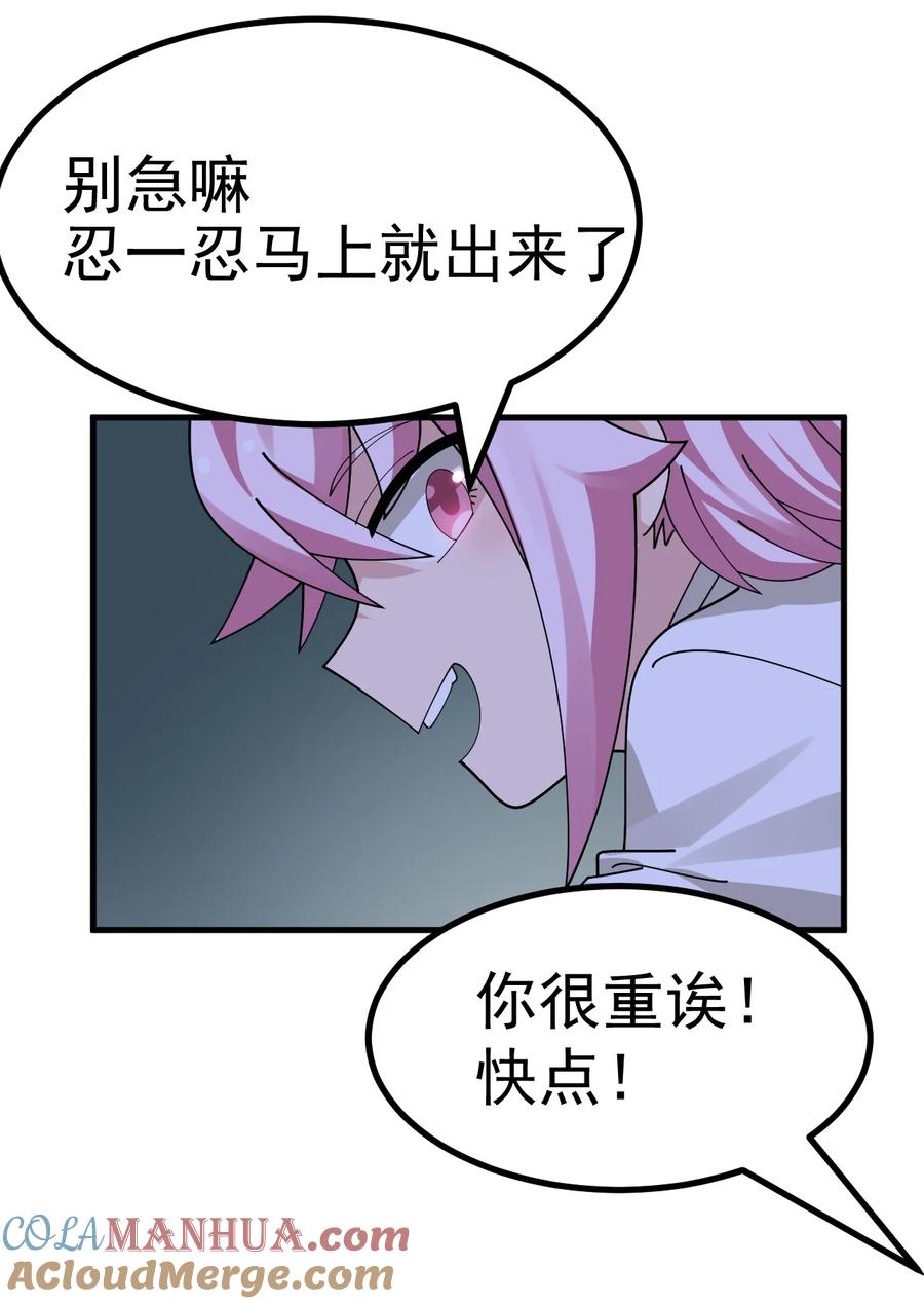 为了美少女游戏，女装也是不可避免的 - 028 脱衣服？过夜？！ 第7页