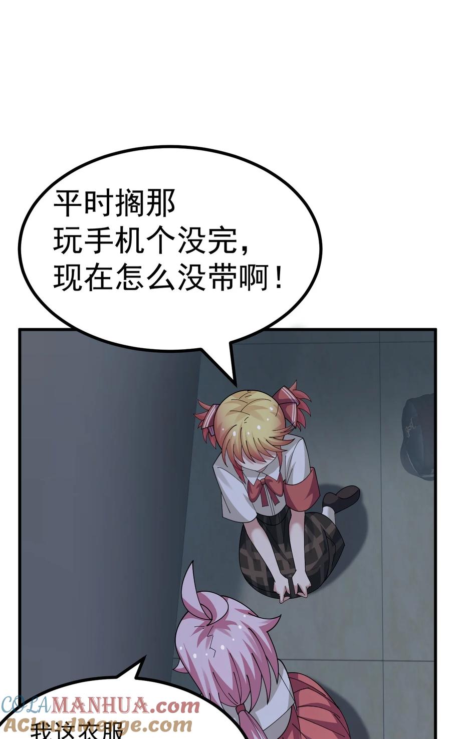 为了美少女游戏，女装也是不可避免的 - 028 脱衣服？过夜？！ 第15页