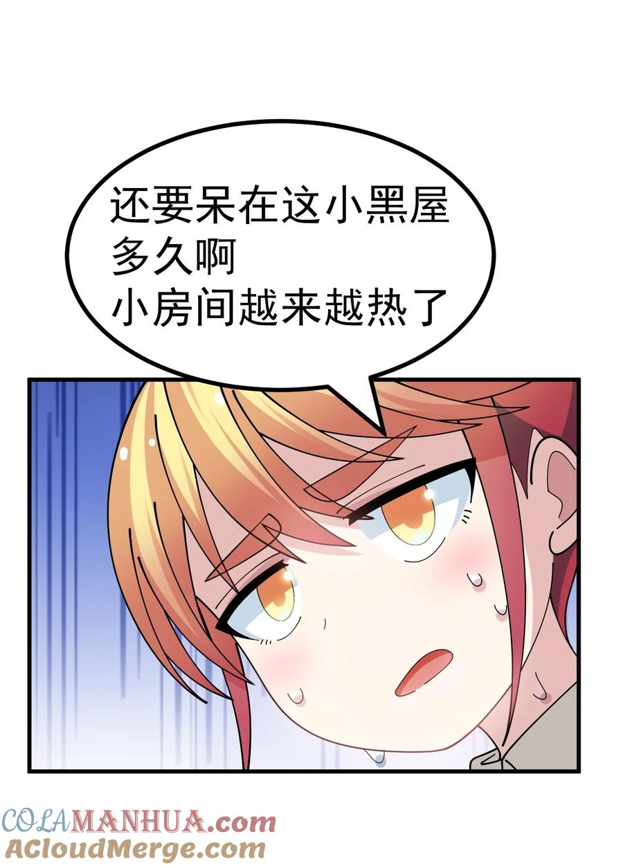 为了美少女游戏，女装也是不可避免的 - 028 脱衣服？过夜？！ 第27页