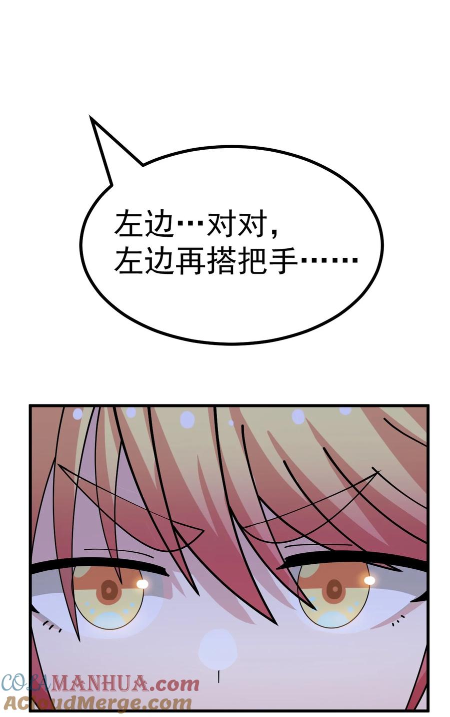 为了美少女游戏，女装也是不可避免的 - 028 脱衣服？过夜？！ 第3页