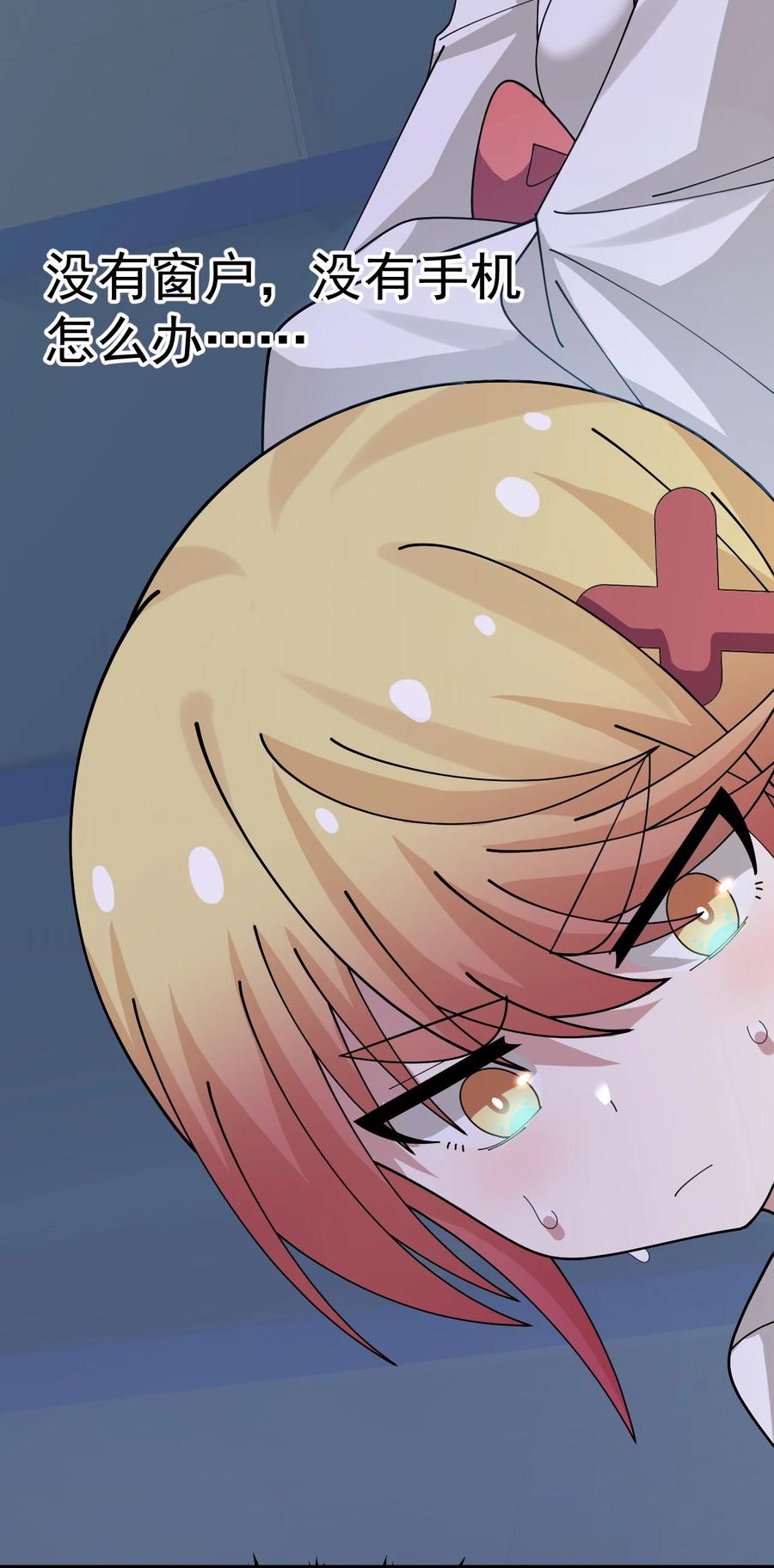 为了美少女游戏，女装也是不可避免的 - 028 脱衣服？过夜？！ 第18页
