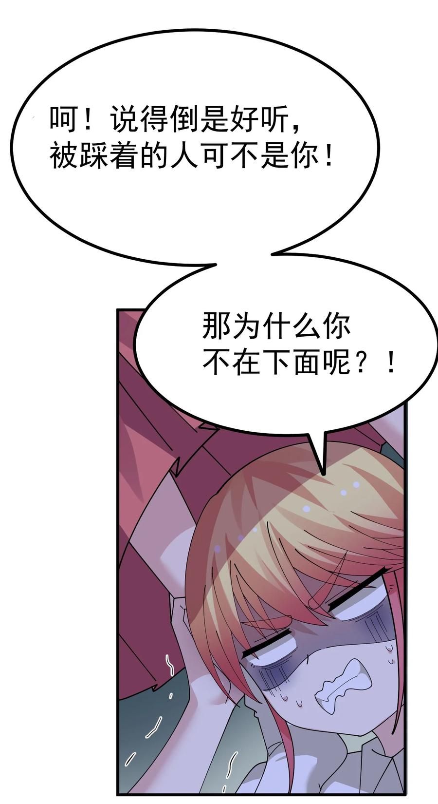 为了美少女游戏，女装也是不可避免的 - 028 脱衣服？过夜？！ 第6页