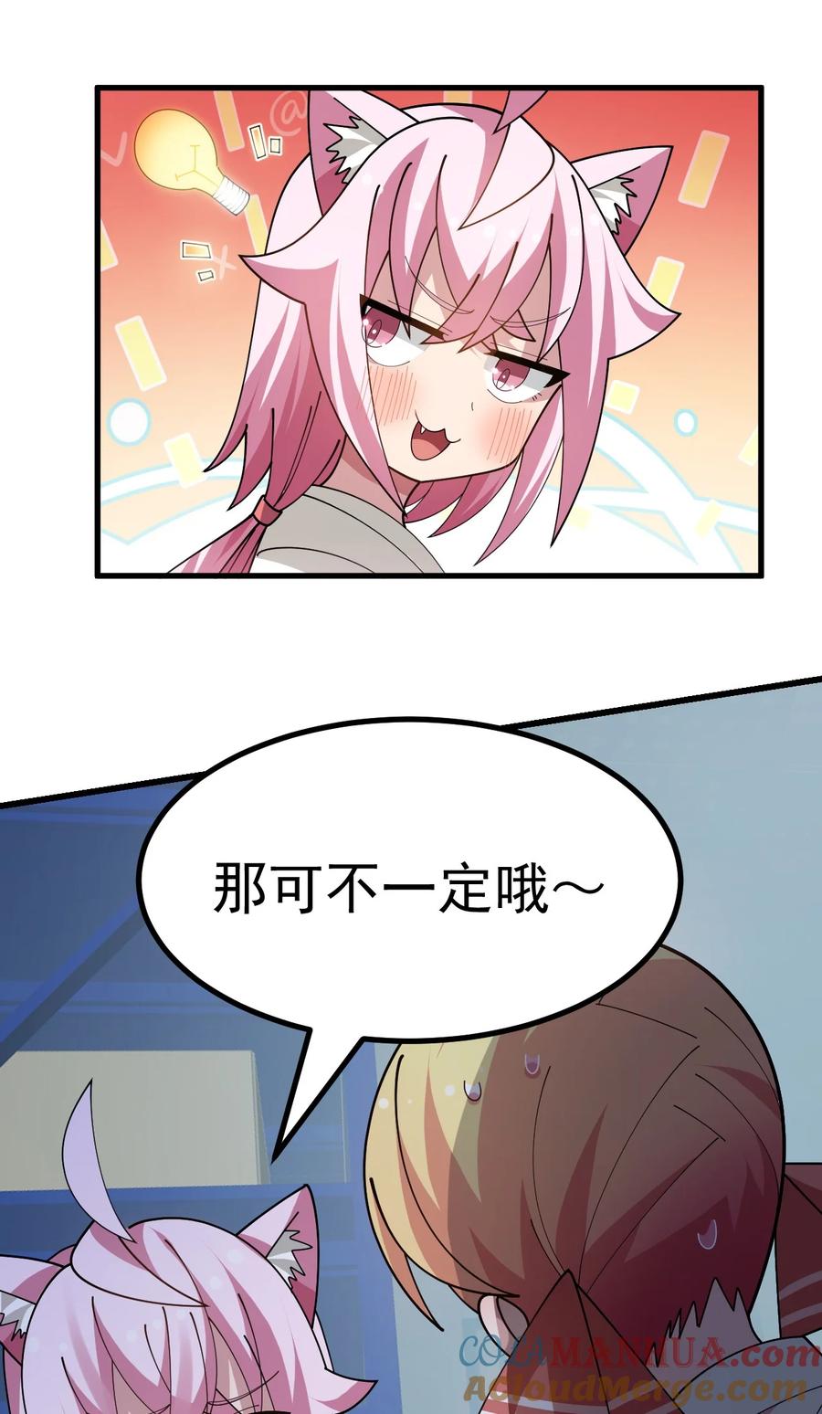 为了美少女游戏，女装也是不可避免的 - 028 脱衣服？过夜？！ 第35页