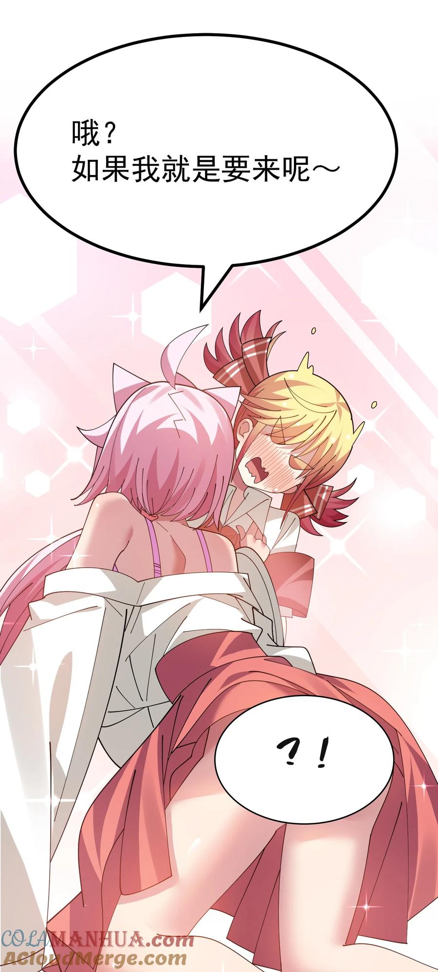 为了美少女游戏，女装也是不可避免的 - 028 脱衣服？过夜？！ 第39页