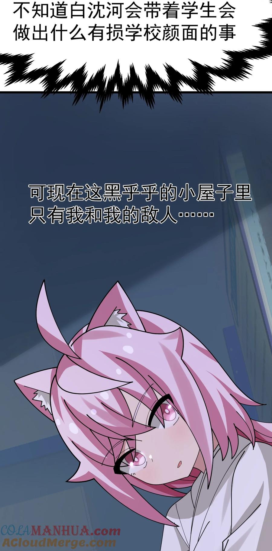 为了美少女游戏，女装也是不可避免的 - 028 脱衣服？过夜？！ 第17页