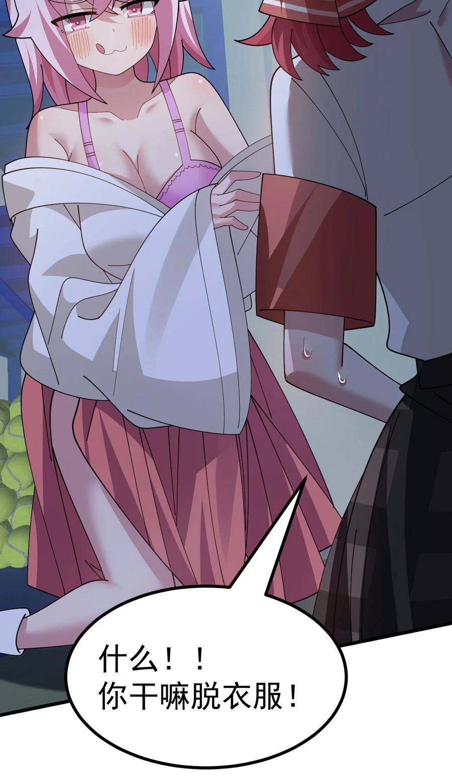 为了美少女游戏，女装也是不可避免的 - 028 脱衣服？过夜？！ 第36页