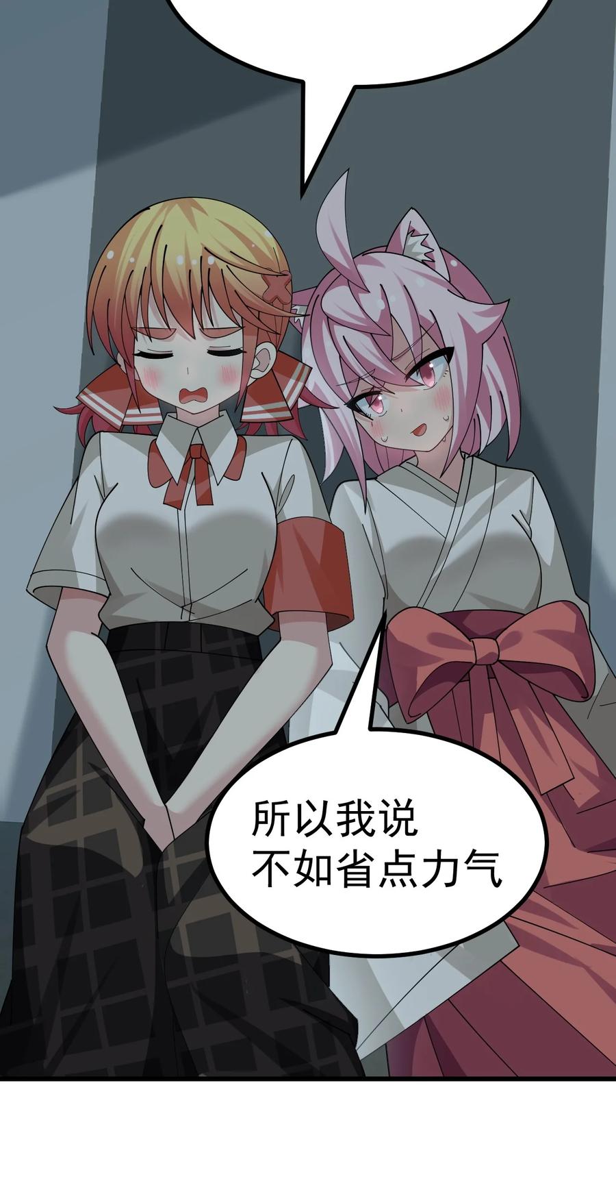 为了美少女游戏，女装也是不可避免的 - 028 脱衣服？过夜？！ 第26页