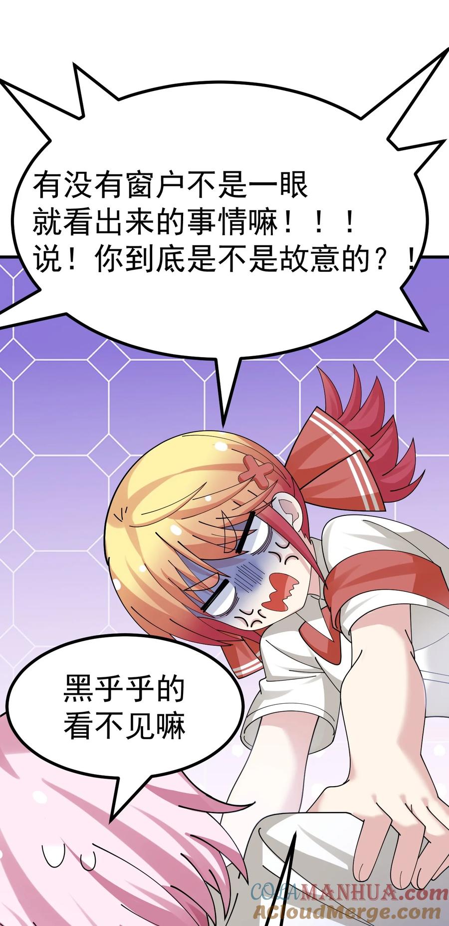 为了美少女游戏，女装也是不可避免的 - 028 脱衣服？过夜？！ 第11页