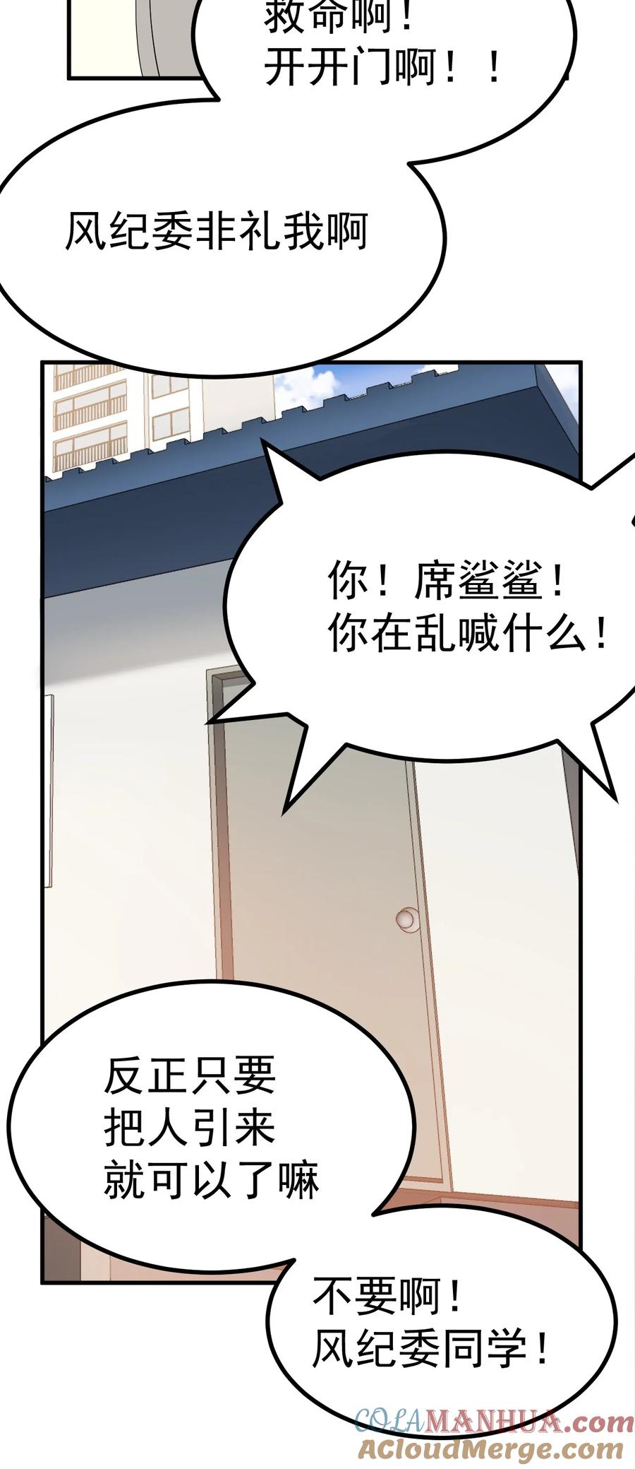 为了美少女游戏，女装也是不可避免的 - 028 脱衣服？过夜？！ 第23页