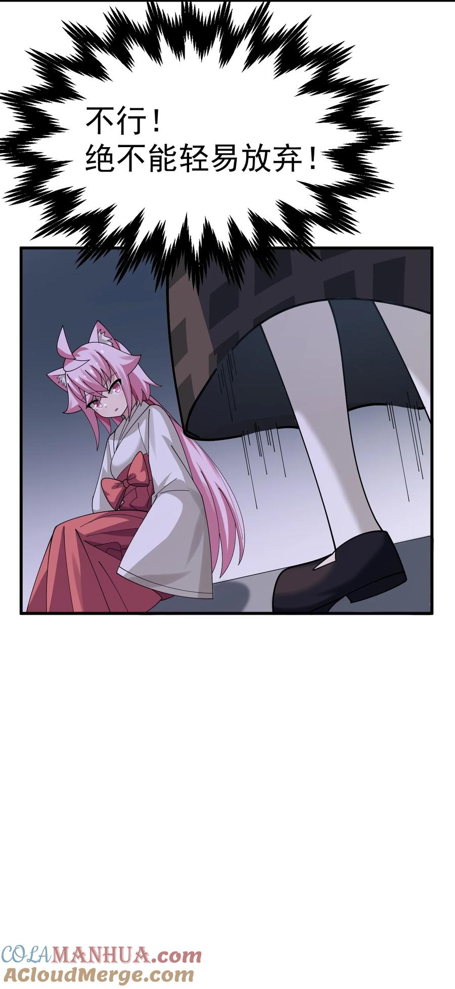 为了美少女游戏，女装也是不可避免的 - 028 脱衣服？过夜？！ 第19页