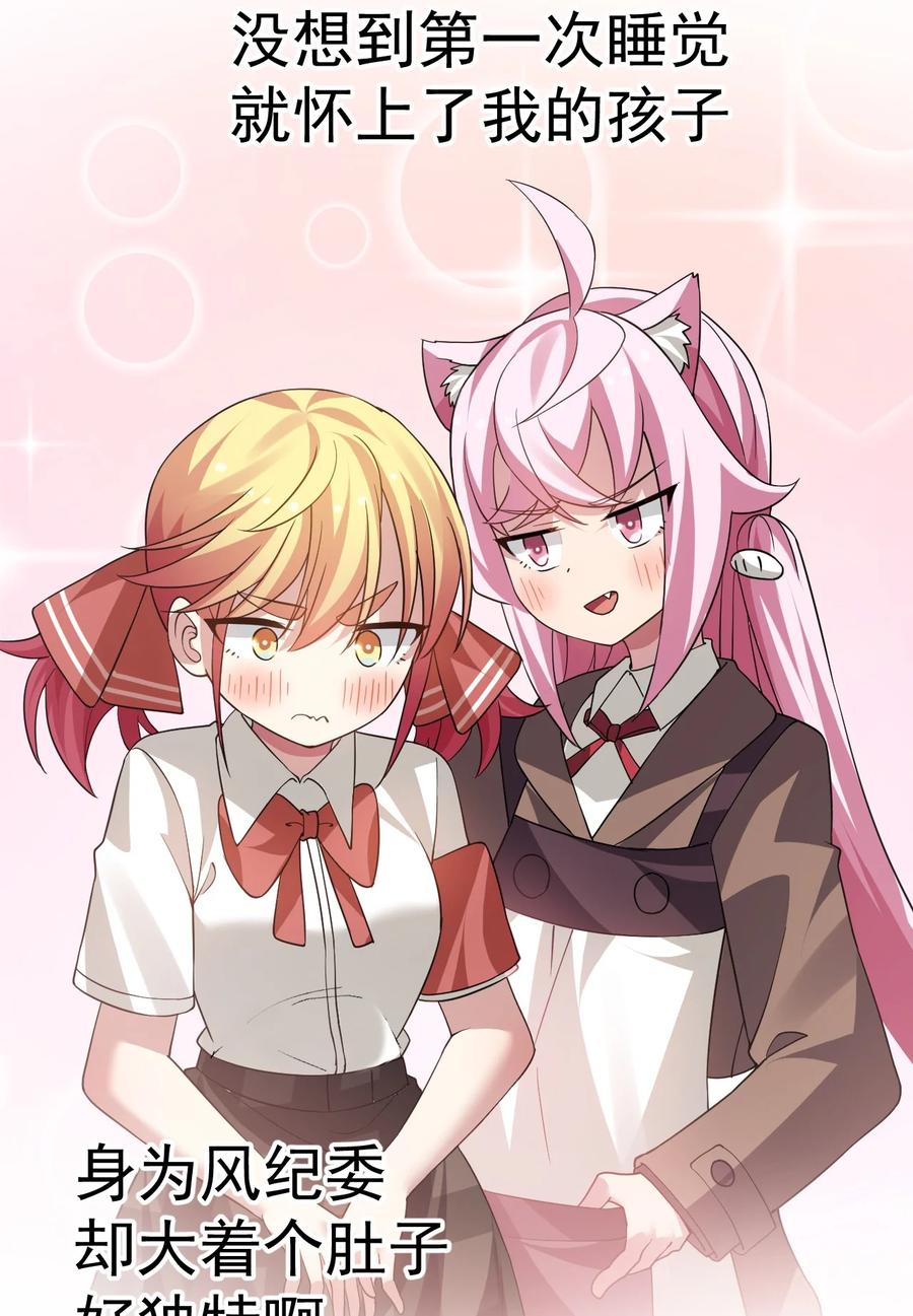 为了美少女游戏，女装也是不可避免的 - 028 脱衣服？过夜？！ 第30页