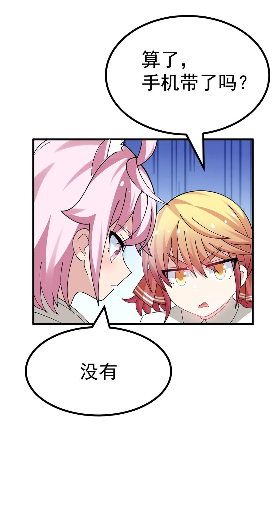 为了美少女游戏，女装也是不可避免的 - 028 脱衣服？过夜？！ 第14页