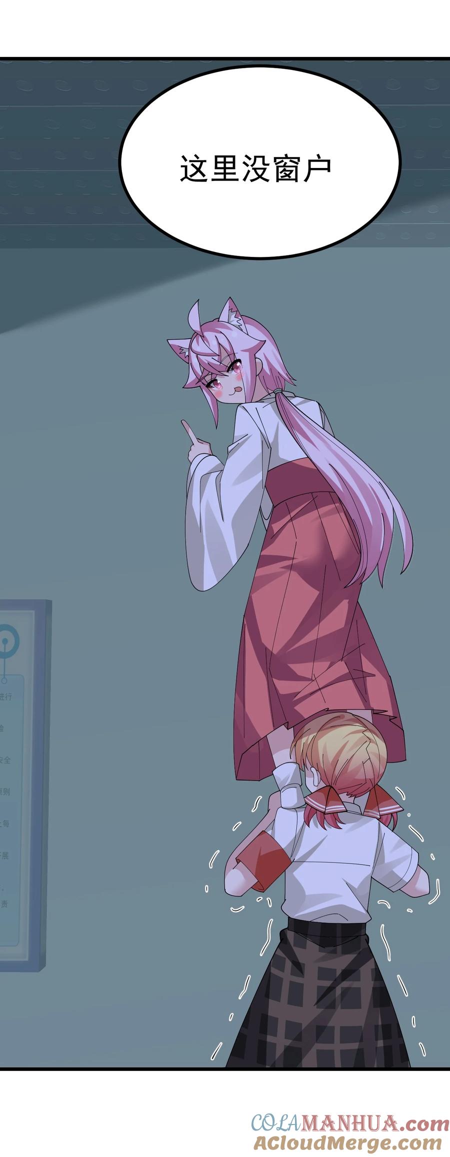 为了美少女游戏，女装也是不可避免的 - 028 脱衣服？过夜？！ 第9页