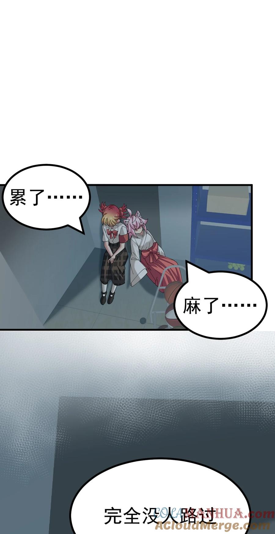 为了美少女游戏，女装也是不可避免的 - 028 脱衣服？过夜？！ 第25页