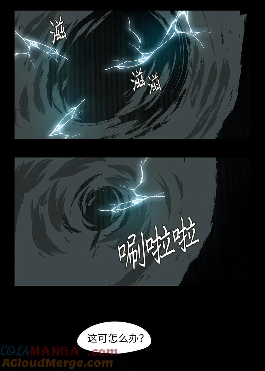 《天地海：我成为了神界的实习生》304 虎假虎威（八） 第21页