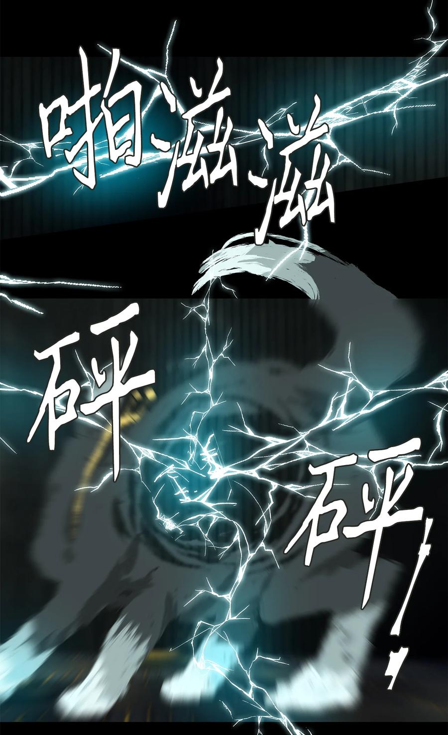 《天地海：我成为了神界的实习生》304 虎假虎威（八） 第20页