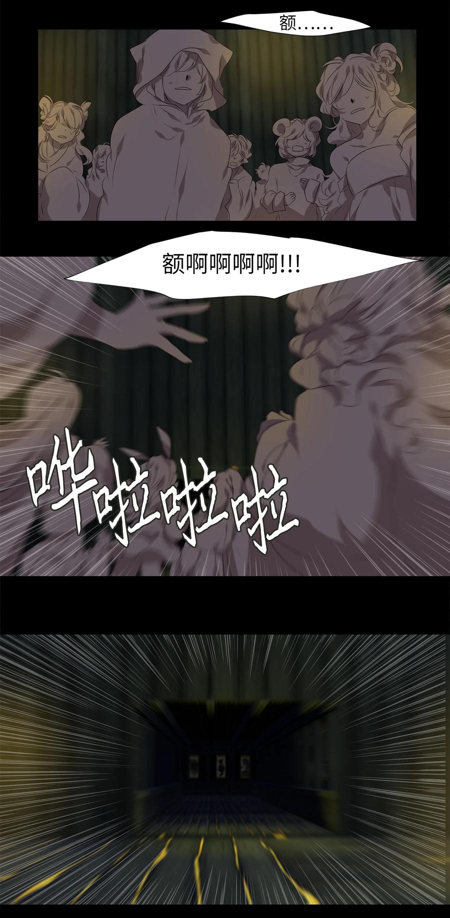 《天地海：我成为了神界的实习生》304 虎假虎威（八） 第16页