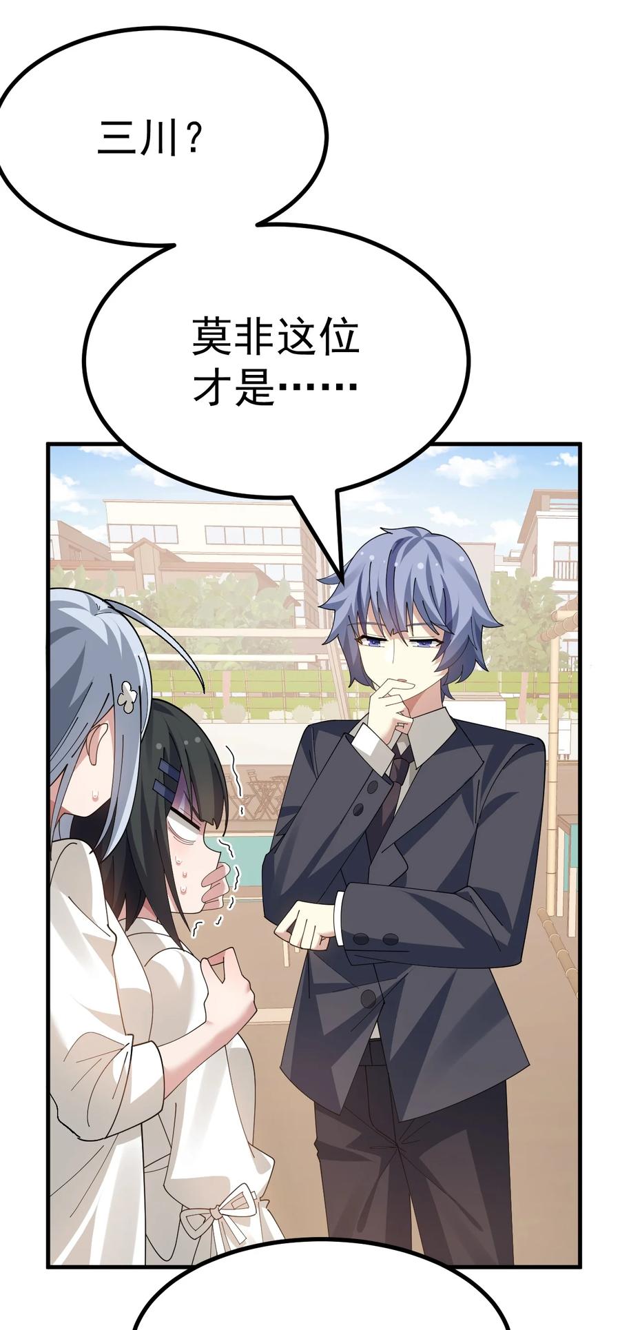 为了美少女游戏，女装也是不可避免的 - 029 爷成替身了？！ 第30页