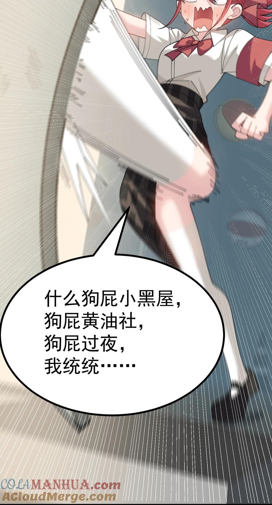 为了美少女游戏，女装也是不可避免的 - 029 爷成替身了？！ 第5页